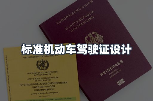 仿制证件24小时