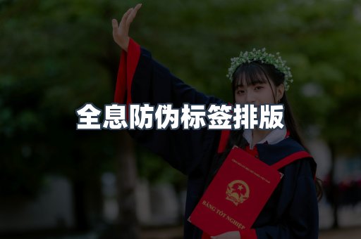定制证件